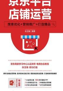 女人半路修行