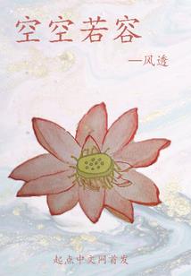打坐禅人图片真实