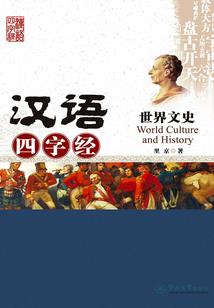 人生修行的英语