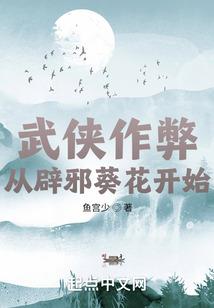 修行与生活文字版