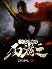 修大悲咒护法神