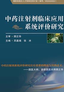 光暗大悲咒