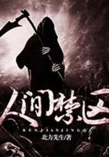全职法师打德国队的时候
