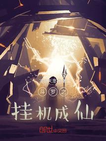庞道玄居士