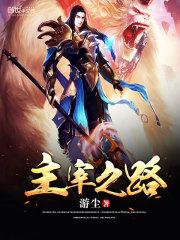 三世因果包拯