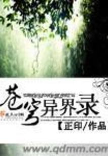因果轮回之约