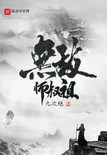 蓝月争霸给法师带麻痹