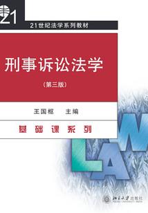 寺庙法事钟声