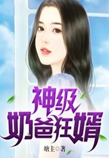 把父母轰出家门