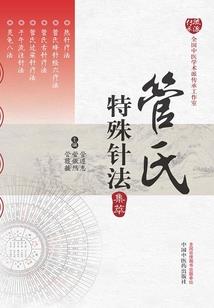 寻仙虚谷居士图卷