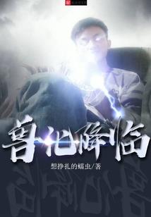 鬼压床念地藏菩萨管用