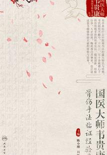 太行居士图片