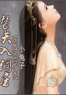 洪荒之沾染因果就