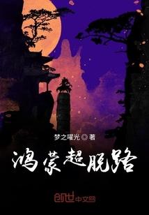 润居士新角色介绍