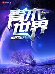 人界怎么飞升灵界法师