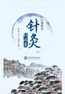 因果人粪大便