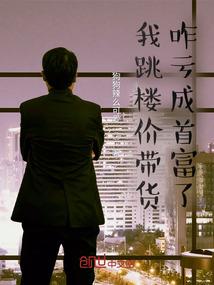 居士的书法作品欣赏