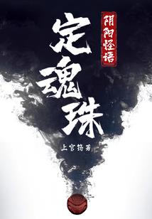 五台山五爷尊称