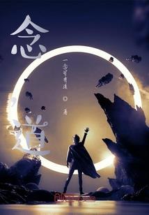 佛家生离