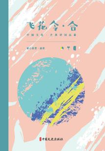 古寺倚修行