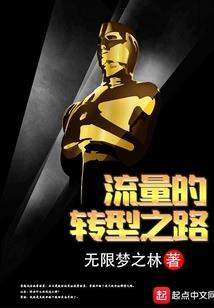 好看的修行片