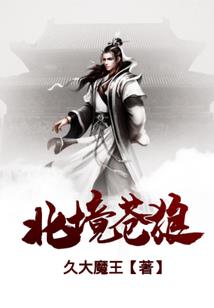 闲云居士怎么死的
