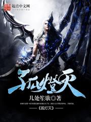 棉泉居士