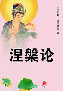 金刚经。心经++赖永海