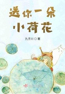 能给孩子小名叫菩提子吗