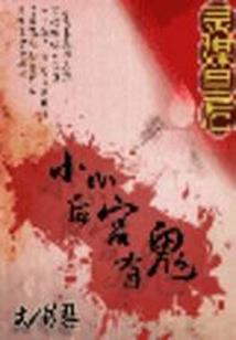 汉中五台山旅游攻略