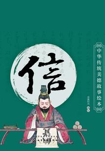 佛学真诚帝语