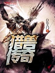 勾栏居士许七安