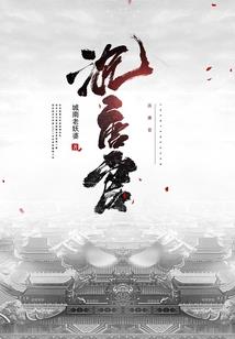 佛学对罪恶的理解