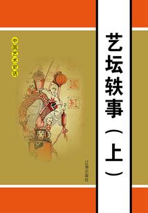 花生大师修行
