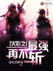 佛经白蛇传