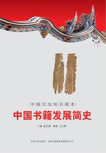 橄榄核雕佛经