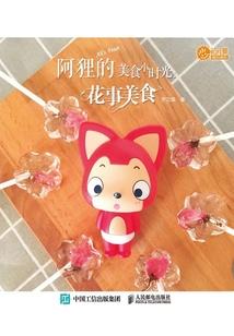 随云居士