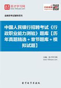 周文强因果福报