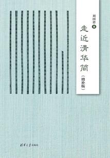 龙修行失败