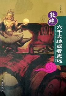 修行人看众生