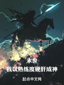 伤官适合修行