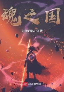 果成法师的女儿