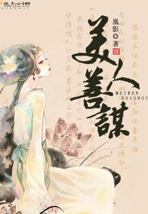 悟空犯错菩提