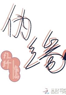 功德牌坊拼音