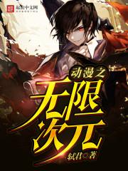 黑暗城堡法师转职