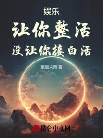 观世音菩萨被尹松柏所救