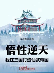 清心居士书画图片高清