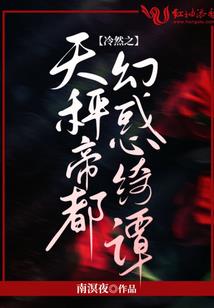 逆天修行凡人