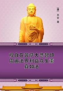 净空法师心不善
