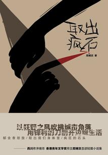 忏悔六根地藏